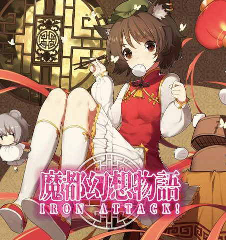 Illusion of the Demon City